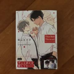 The Red Thread 1 特典リーフレット付きのサムネイル