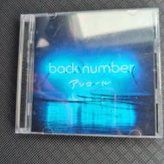 【期間限定】back number アンコールのサムネイル