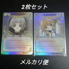 CLAMP IN CARDLAND プロモ 2枚セット - メルカリ