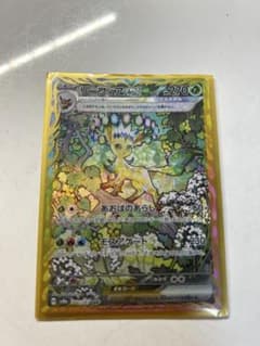 ポケモンカードゲーム リーフィア ex sarのサムネイル