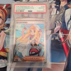リーリエの決心 SR 拡張パック メガブレイブ 086/063 PSA10 - メルカリ