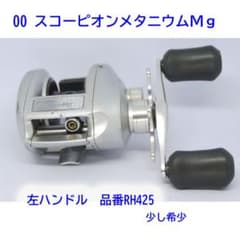 SHIMANO 00 Scorpion Metanium Mg 左ハンドル - メルカリ