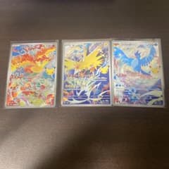 ポケモンカード ファイヤー サンダー フリーザー AR 3枚セット