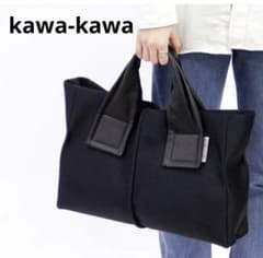 상태매우좋음 kawa-kawa 카와카와 wet 토트 백 M