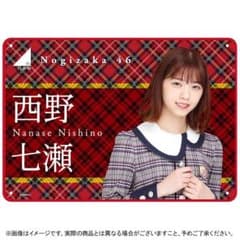 乃木坂46 西野七瀬 ブランケットのサムネイル