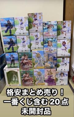 ウマ娘 プライズフィギュア 20点まとめ売り 格安 お得【未開封】ウマ娘 一番くじ含む プライズフィギュアまとめ