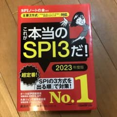 【主要3方式〈テストセンター・ペーパーテスト・WEBテスティング〉対応】 これ…のサムネイル