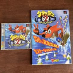 プレイステーション用 クラッシュ・バンディクー2 コルテックスの逆襲と攻略本のサムネイル