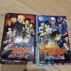 名探偵コナン 映画版2冊セットのサムネイル