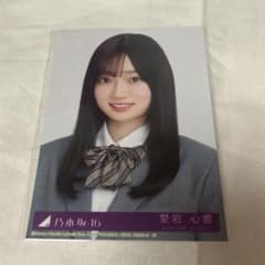 愛宕心響 生写真のサムネイル