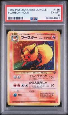 【PSA6】 ブースター LV.28 ポケモンジャングル 旧裏 ポケモンカード PSA6】 ブースター LV.28 ポケモンジャングル 旧裏 ポケモンカード