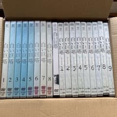 白い巨塔DVD 3種全巻　TV版/田宮／唐沢 、映画版/田宮　計18ディスク 白い巨塔DVD 3種全巻 TV版/田宮／唐沢 、映画版/田宮 計18ディスク