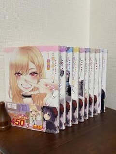 その着せ替え人形は恋をする 1巻〜10巻セット　＋しおりのサムネイル