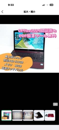 Corei7✨タッチパネル✨すぐ使えるノートパソコン✨カメラ付✨ブルーレイ✨美品 Core i7 タッチパネルノートPC 512GB SSD 16GBメモリ - メルカリ