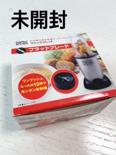 マジックブレッドデラックス付属品　 フラットブレッド正規品のサムネイル
