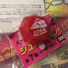 超特急 ユーキ ジュエルリングのサムネイル