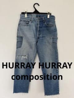 HURRAY HURRAY composition リメイクデニム - メルカリ