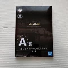 AAA 이치 반 쿠지 A 상