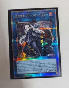 光なき影 ア＝バオ・ア・クゥー 25thのサムネイル