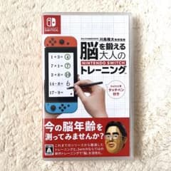脳を鍛える大人のトレーニング　Switch用タッチペン付きのサムネイル
