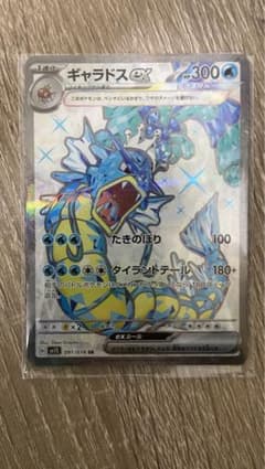 ポケモンカード　ギャラドスex SR スカーレットのサムネイル
