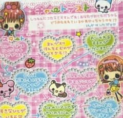 平成女児 平成レトロ チャートテスト - メルカリ