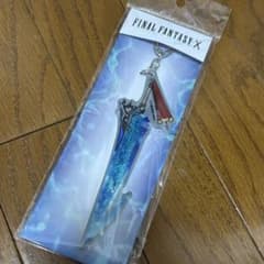 ファイナルファンタジー　フラタニティ　ラメ入りキーホルダー　25周年　大丸