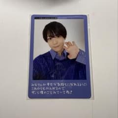渡邉大我 ファンレ 返信 ハガキ 渡邉大我 プロフィールカード - メルカリ