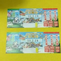 再値下げよみうりランドチケット2枚乗り物券付きのサムネイル