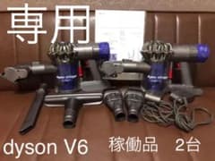 ダイソン  V6 トリガー　掃除機　２台　dyson コードレスのサムネイル