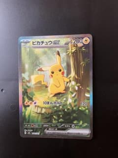 スタートデッキ100 025 ピカチュウex SAR仕様 - メルカリ