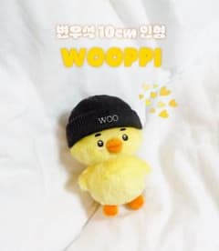 ビョン ウソク ピョン ウソク ぬいぐるみ ウーピー WOOPPI　3点セット ビョン ウソク ピョン ウソク ぬいぐるみ ウーピー WOOPPI 3点