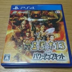 三國志13 with パワーアップキットのサムネイル