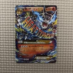MリザードンEX 20th ポケットモンスターカードゲーム スターターパック …のサムネイル
