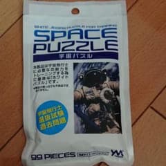 宇宙パズル SPACE PUZZLE 白無地ジグソーパズルのサムネイル