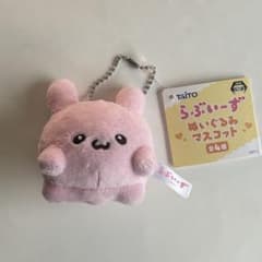 ぴょんちー　マスコット　らぶいーずぬいぐるみマスコットのサムネイル