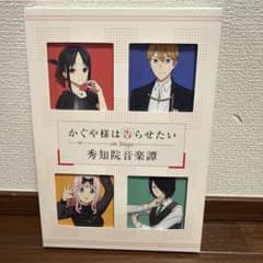 かぐや様は告らせたい on Stage Blu-rayのサムネイル