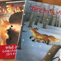 てぶくろをかいにのサムネイル