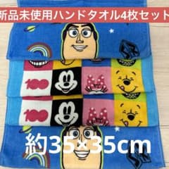 신품 미사용 Disney 핸드 타올 4장 세트 토이 스토리 버즈 미키 미니