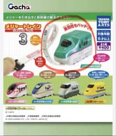 はやぶさ　メジャーのサムネイル