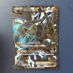 ゼクロムEX PROMO BW-Pプロモカード 159/BW-P - メルカリ
