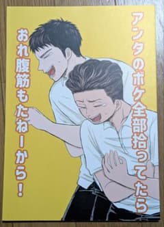 スラムダンク リョ三 同人誌のサムネイル