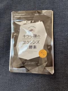 キラリ麹の炭クレンズ生酵素のサムネイル