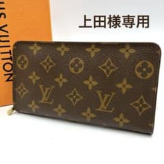 王道✨良品✨ルイヴィトン モノグラム ジッピーウォレット 長財布 ブラウン系 ルイヴィトン モノグラム ジッピーウォレット ブラウン ラウンドジップ