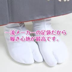 女性用足袋 22cmのサムネイル