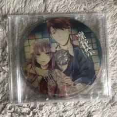 月影の鎖　特典CDのサムネイル