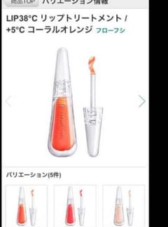 フローフシ リップのサムネイル