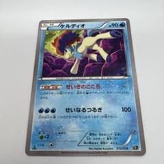 ケルディオ CP5 幻·伝説ドリームキラコレクション 013/036 - メルカリ