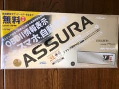 新品・未開封！セルスター ミラー型 GPSレーダー探知機 AR-161GMのサムネイル