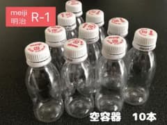 明治 R-1 空容器 10本セットのサムネイル
